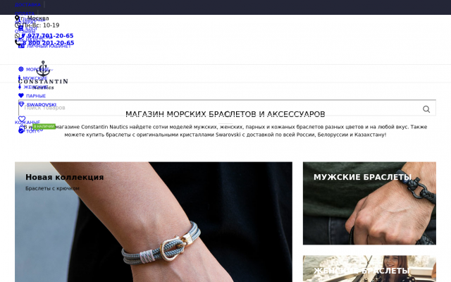 Купить кожаные браслеты в России Купить кожаные браслеты в России